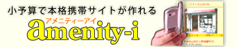ͽܳʷӥȤAmenity-i(˥ƥ)